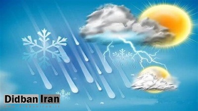 غرب ایران بارانی میشود