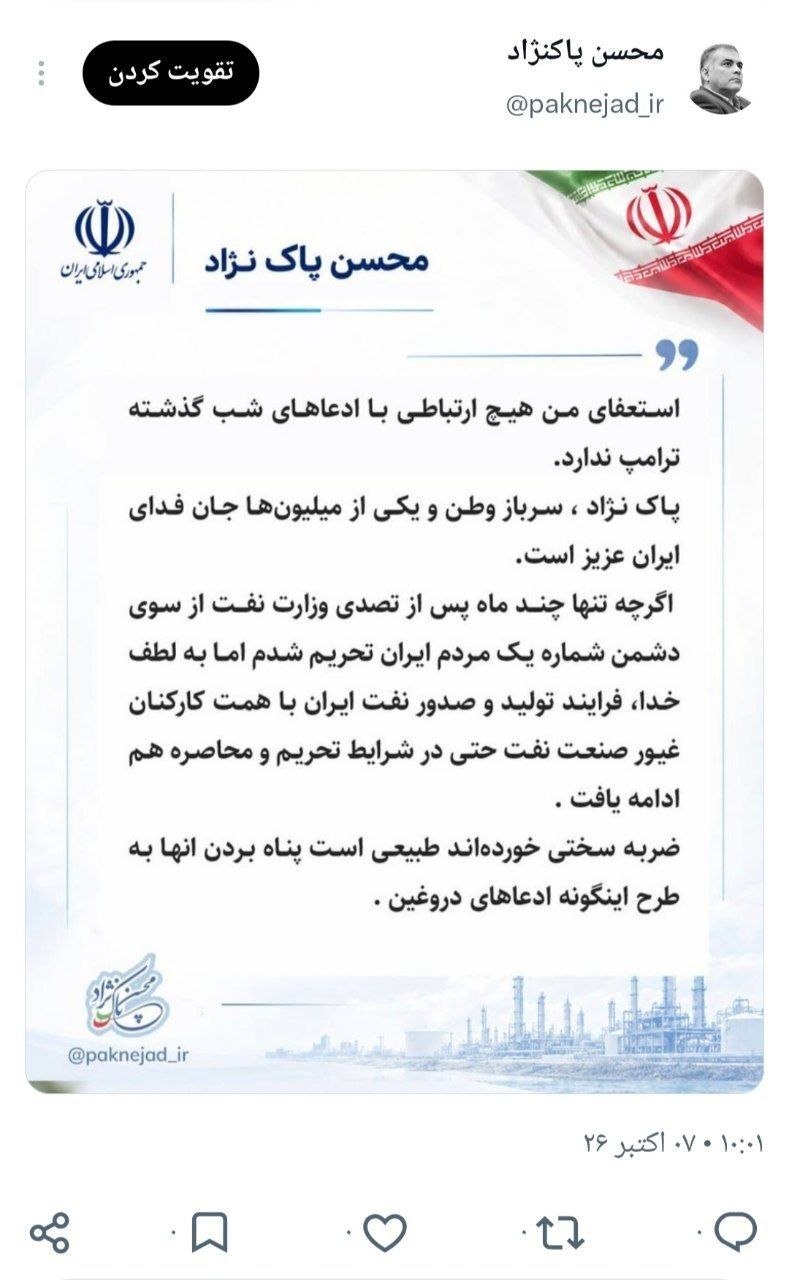 پاک-نژاد۱
