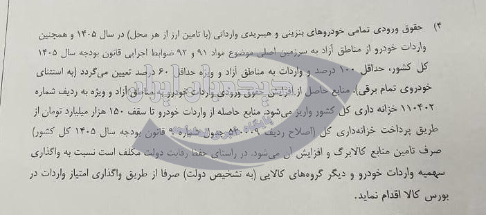 واردات۱