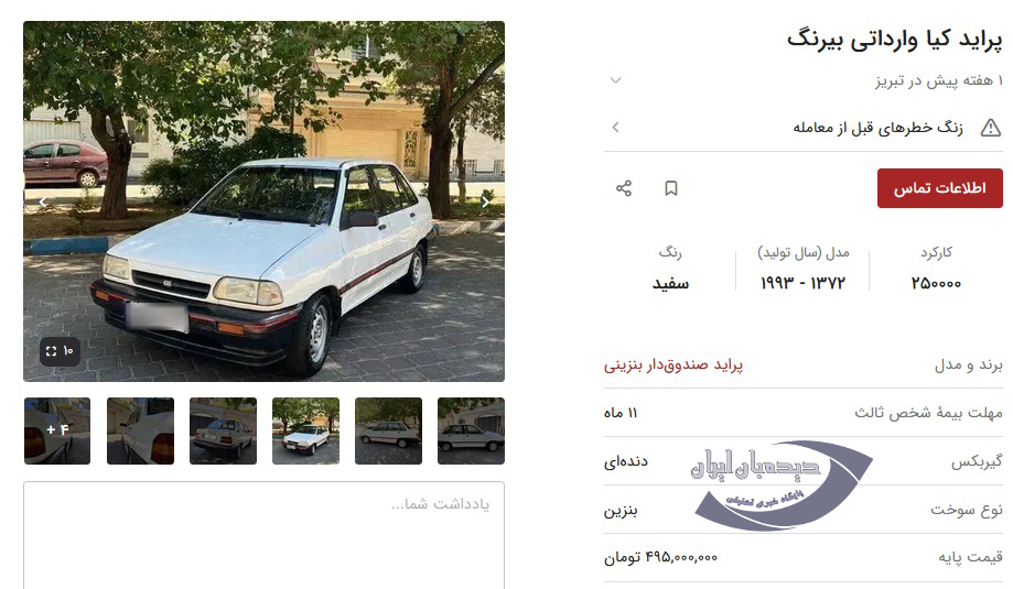 پرایدوارداتی۲