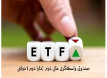 پشت‌پرده لغو عرضه «دارا دوم» چه بود؟/ دعوای وزیر نفت و اقتصاد بر سر بورس