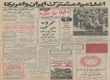 ذوق زدگی رئیس جمهور آمریکا از استقبال عجیب مردم تهران از او؛ مردم ایران به من لبخند می زدند/ انفجار بمب در تهران همزمان با سفر نیکسون به تهران