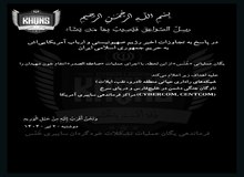 آغاز عملیات سایبری "صاعقة الصدر" علیه آمریکا و رژیم صهیونیستی