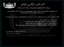 آغاز عملیات سایبری "صاعقة الصدر" علیه آمریکا و رژیم صهیونیستی