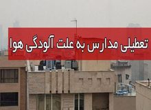 تعطیلی مدارس،  به نظام آموزشی ایران ضرر  ۱۵ هزار میلیارد تومانی میزند