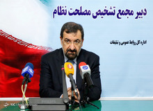 واکنش محسن رضایی به پرونده «سپنتا نیکنام»/ اگر رسیدگی به آن را تمدید نمی‌کردیم  از دستور کار مجمع خارج می شد
