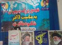 همایش بزرگ بسیجیان کلاله/ بسیج آماده خدمت در همه عرصه ها است