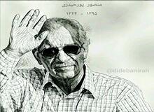 شیرودی محل وداع طرفداران با پدر استقلال 