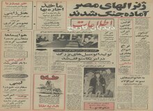 اولین کشتی ساخت ایران به آب انداخته شد