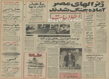 اولین کشتی ساخت ایران به آب انداخته شد