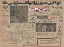 فیات ۱۳۱ بازار ایران را تسخیر کرد