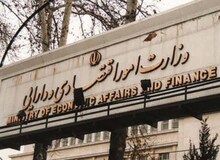 وزارت اقتصاد: استانداردهای FATF را پذیرفته ایم 