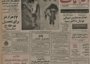 چهره رؤسای جمهور آمریکا بر قالی ایرانی