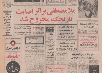 قرعه کشی زنان سپاه خدمات اجتماعی انجام شد