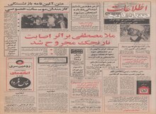قرعه کشی زنان سپاه خدمات اجتماعی انجام شد