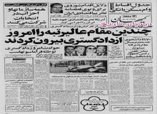 قضات عالیرتبه دادگستری اخراج شدند