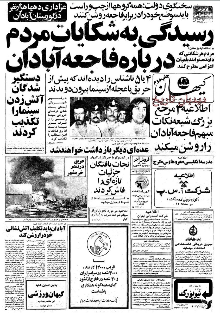 عملیات ساختمانی فرودگاه بین المللی تهران شروع شد