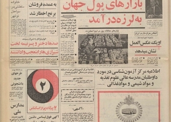 کاروان اتومبیلرانان تور جهانی پاریس_ تخت جمشید به شیراز رسید