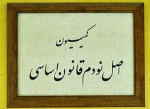 رقابت نبویان، پژمانفر، موسوی و شجاعی برای ریاست بر کمیسیون اصل نود