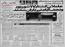 روزنامه پراودا: شوروی در امور ایران مداخله نمی کند و خواستار عدم مداخله سایر کشورهاست