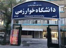 امتحانات ارشد رشته‌های مجازی دانشگاه خوارزمی بصورت مجازی برگزار می‌شود