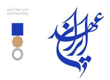 استقبال اصولگرایانه از تشکیل حزب نزدیک به جریان موسوم به روزنه‌گشایان