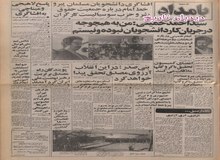 از تعریف و تمجید احمد خمینی از بازرگان تا تشکیل بسیج درختکاری 