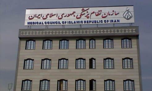 نامه نظام‌پزشکی به سردار رادان: محیط درمان نیاز به آرامش دارد