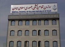 نامه نظام‌پزشکی به سردار رادان: محیط درمان نیاز به آرامش دارد