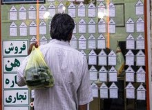 ۹۰ درصد درآمد تهرانی‌ها صرف اجاره خانه می‌شود
