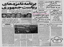 دکتر بهشتی عدم نامزدی خود در انتخابات ریاست جمهوری را اعلام کرد