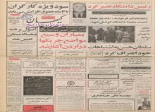 ۶۰ تا ۷۰ هزار توریست عرب هر تابستان
 وارد شیراز می شوند/سود ویژه کارگران تا ۳ ماه حقوق به حساب آنان واریز می شود