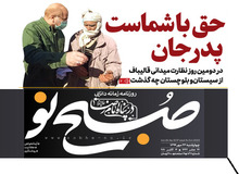 قالی باف تحت هیچ شرایطی ۱۴۰۰ را از دست نخواهد داد
