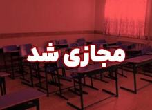 فردا مدارس در استان‌هایی که تعطیلی اعلام شده، غیرحضوری است