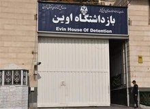 «تبدیل زندان اوین به دانشگاه» به‌کجا رسید؟