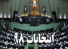 پسر نوبخت چرا از نامزدی در انتخابات انصراف داد؟
