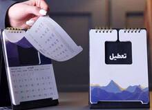 ارگان مطبوعاتی شهرداری تهران: تلاش برای تعطیلی شنبه پروپاگاندای رسانه‌ای است/ چین و امریکا، هیچ روز مشترک کاری هم ندارند، پس دنبال تعطیلی شنبه نباشید /۵شنبه و جمعه روزهای دینی اند