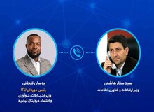 رایزنی وزیر ارتباطات برای طرح موضوع حمله به زیرساخت‌های ارتباطی در آستانه نشست ژنو