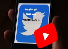 سخنگوی هیات رییسه مجلس طرح ممنوعیت تولید محتوا در توییتر و یوتیوب را تایید کرد