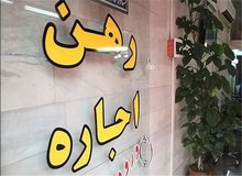 آخرین نرخ اجاره بها در نقاط مختلف تهران + جدول قیمت 