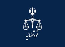 تمدید مهلت ثبت نام آزمون استخدامی کادر اداری قوه قضاییه سال ۱۴۰۴
