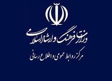 وزارت ارشاد: پوشیدن لباس واحد و یونیفرم برای بازیگران صحت ندارد
