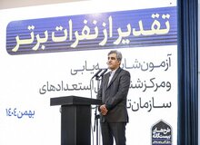 سالاری: انتصابات در تامین اجتماعی باید از محل آزمون انجام شود