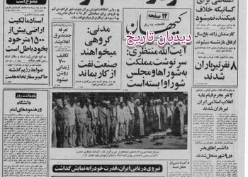 از سوی بازپرس دادسرای تهران؛ دستور دستگیری محمد منتظری به کلیه مراجع قضایی کشور داده شد
