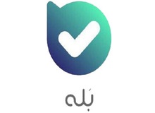 امکان ثبت نام در آزمون استخدامی سال 97 با پیام رسان بله