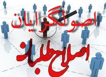 سایت محسن رضایی: مردم خواهان چیزی غیر از اصولگرا و اصلاح طلب هستند
