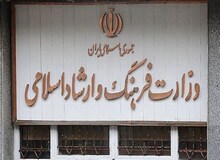 وزارت ارشاد: ناشران دیجیتال حق استفاده از «توییتر و تلگرام» برای ارائه کار خود را ندارند
