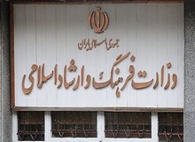 وزارت ارشاد: ناشران دیجیتال حق استفاده از «توییتر و تلگرام» برای ارائه کار خود را ندارند
