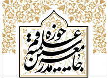 بیانیه جامع مدرسین حوزه علمیه قم در محکومیت به رسمیت شناختن قدس به پایتختی رژیم صهیونیستی