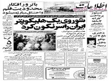 رولز رویس در ایران کارخانه می سازد